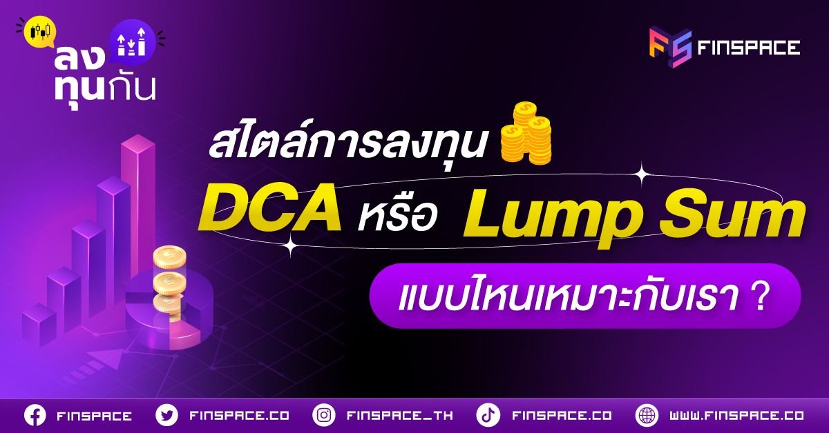 Cover DCA vs Lump