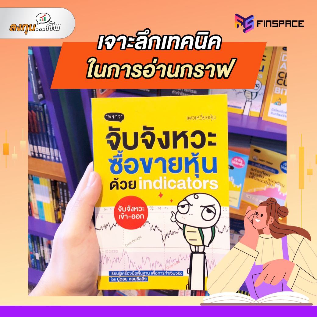 Financial book EP1 P10