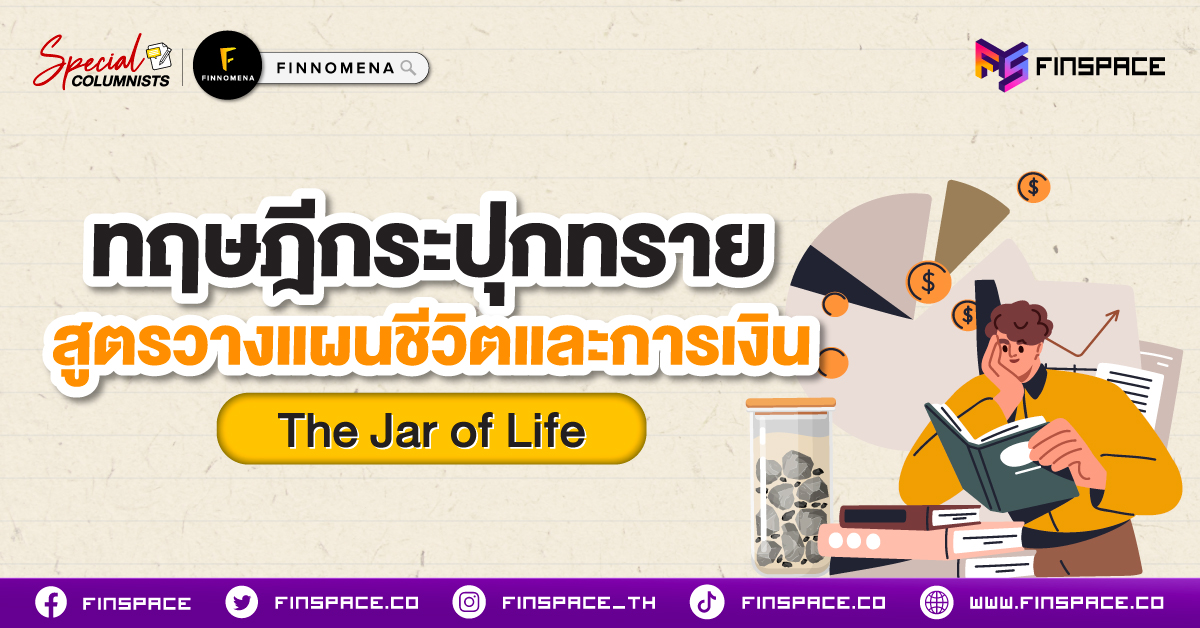 The Jar of Life web