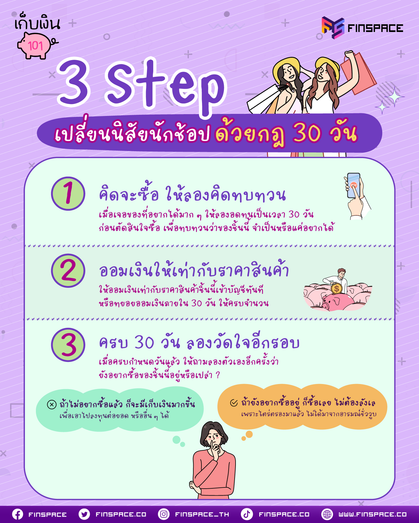 3step