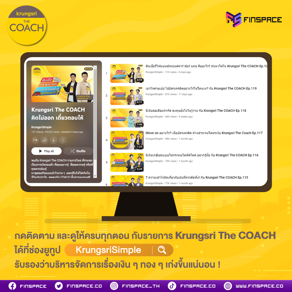 Krungsri The Coach Ep.112 4 1