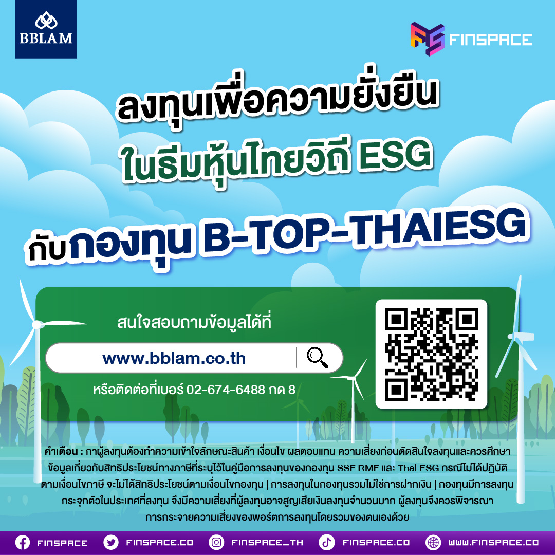 FS 18 Photo Album B TOP THAIESG 08