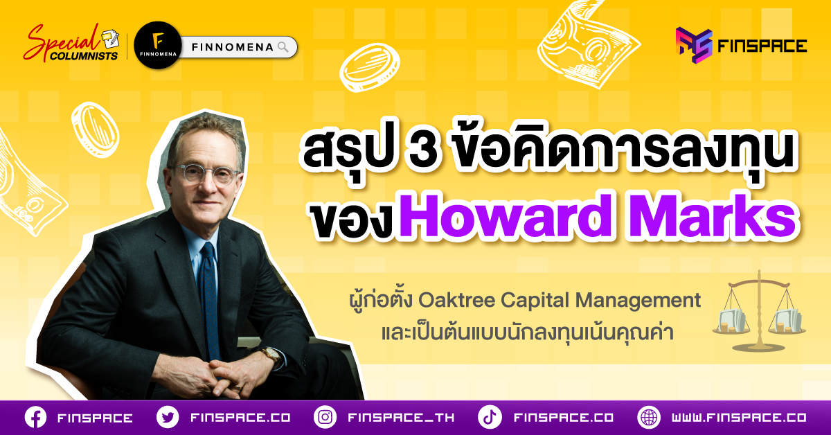 Howard-Marks