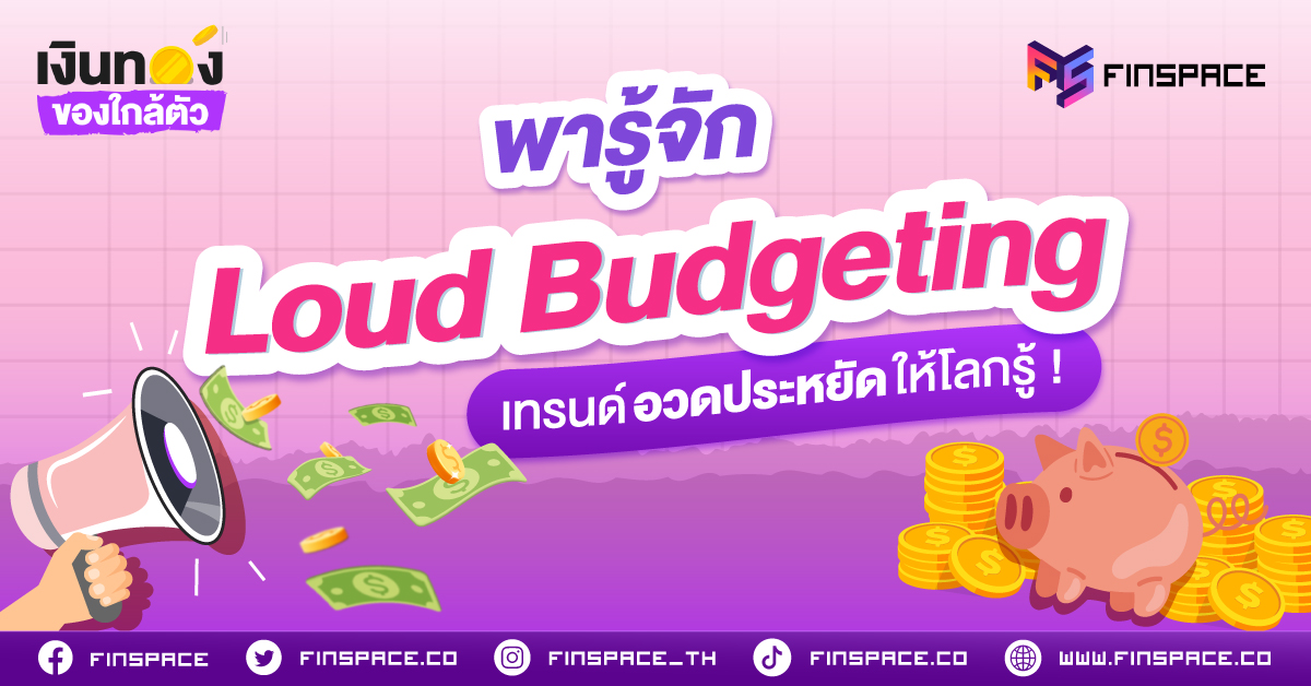 FS Loud budgeting 1200x628px 01