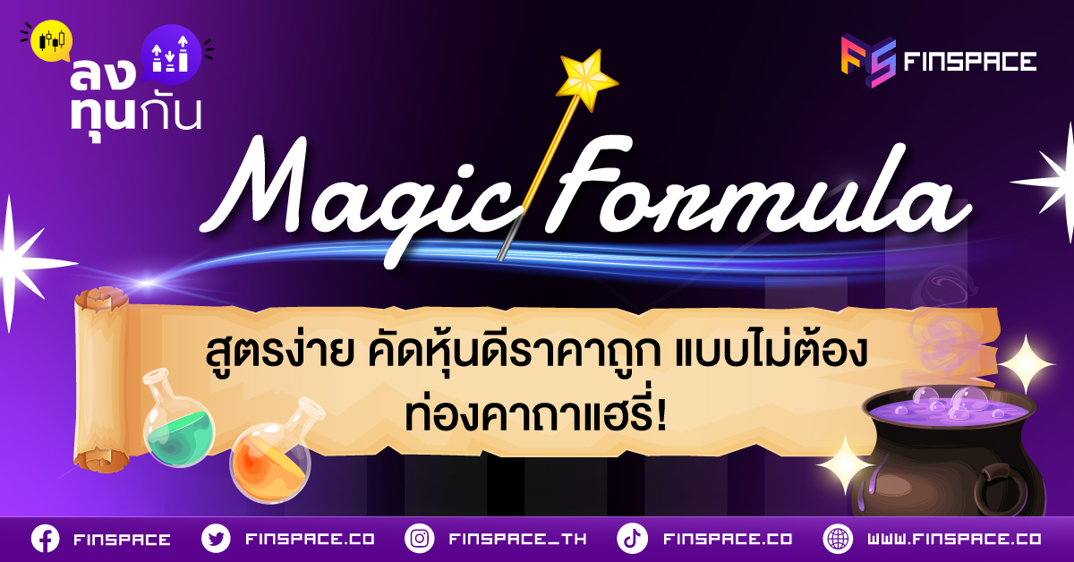 20250520 Magic