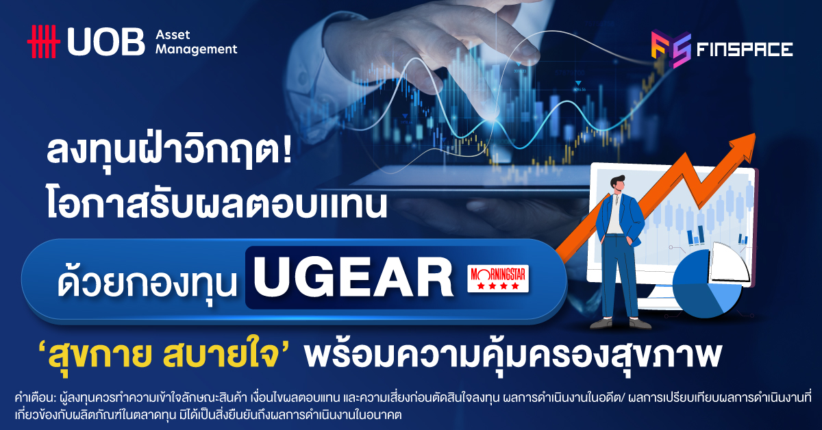5 UOBAM UGEAR 1200x628 1