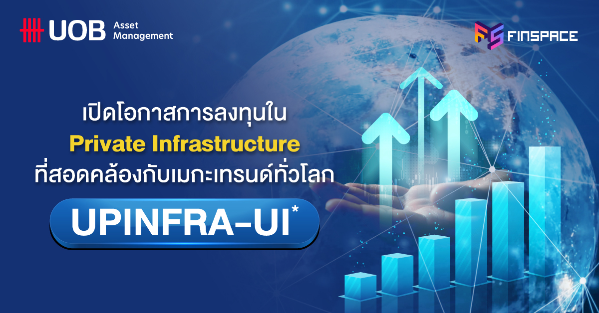 UOBAM UPINFRA UI Banner 1