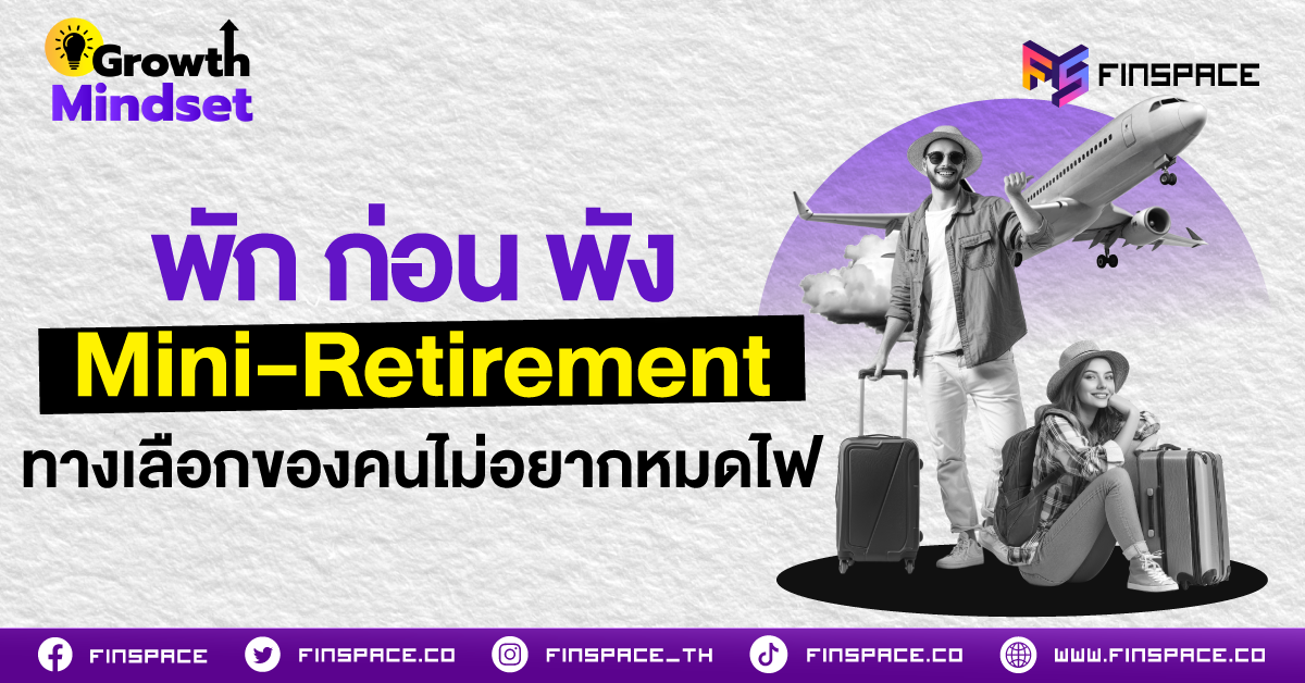 FS Mini Retirement 1200x628 1