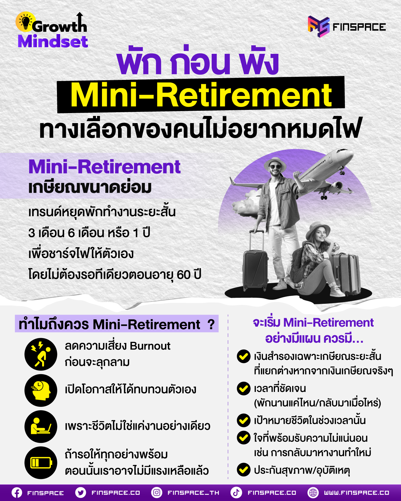 FS Mini Retirement 2