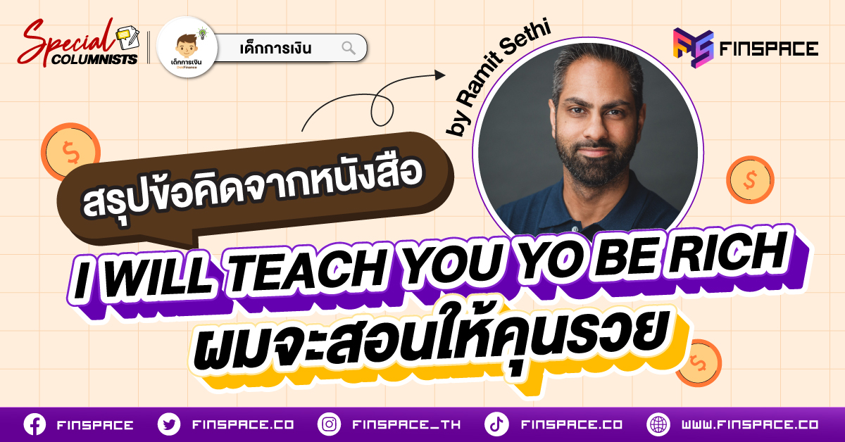i will teach you2 1200x628 1
