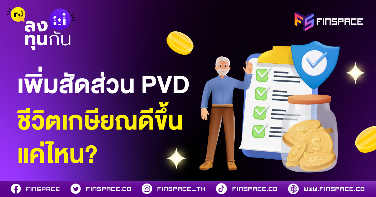 20250926 5 PVD 1200x628 3