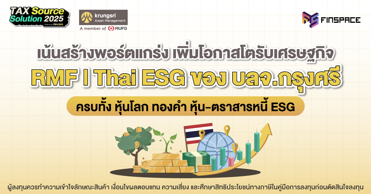 07 KSAM x Tax Source Solution 2025 1200x628 Colorless 1 2