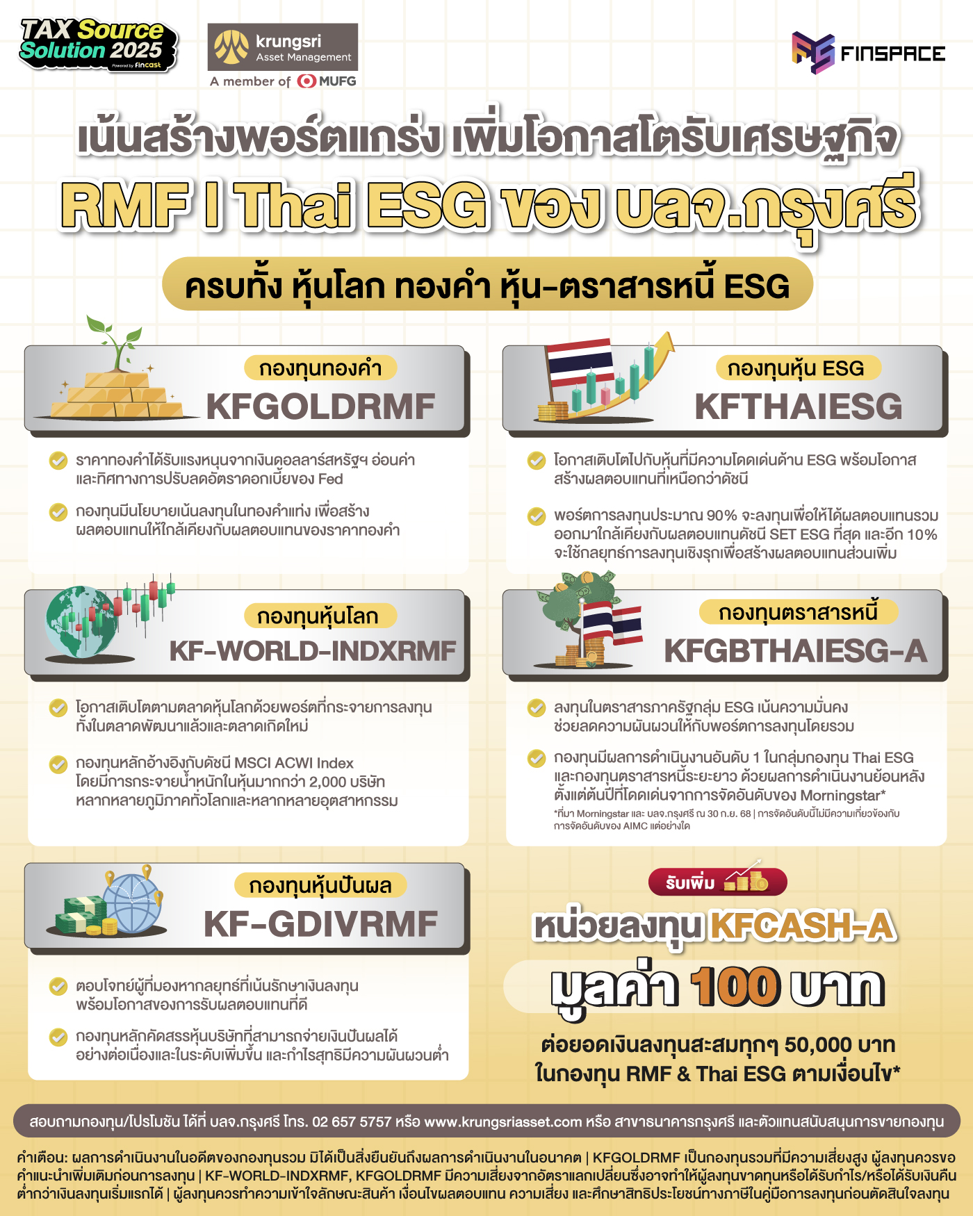 07 KSAM x Tax Source Solution 2025 Infographic colorless 3 1