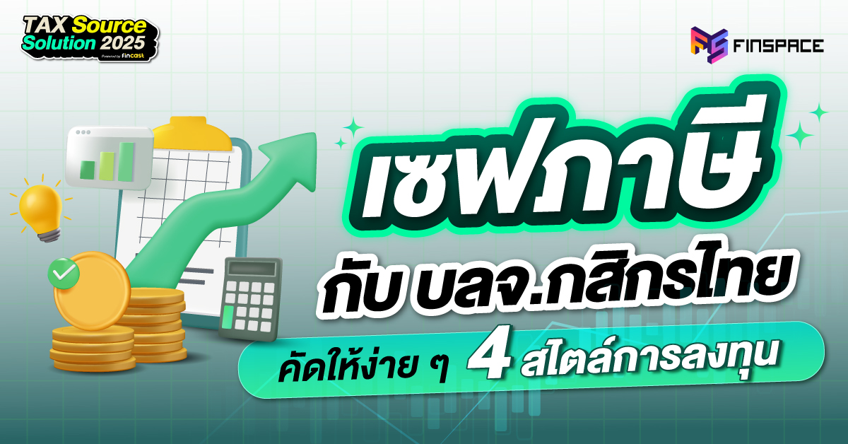 12 KAsset x Tax Source Solution 2025 infographic Pre Event 1200x628 1