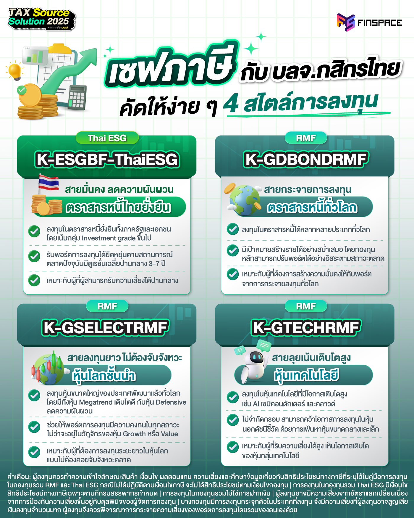 12 KAsset x Tax Source Solution 2025 infographic Pre Event 2