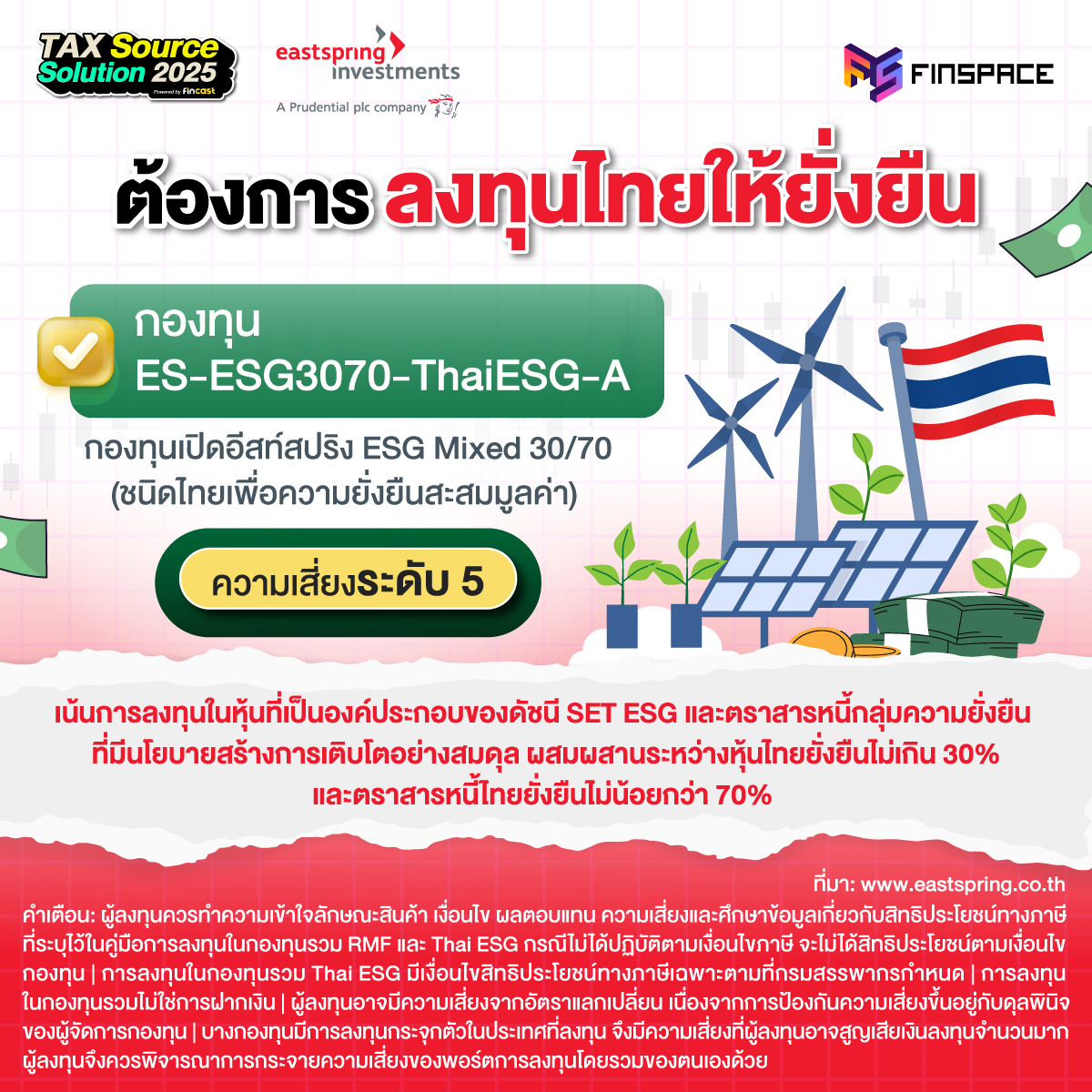 20251106 12 EastspringxTax Source Solution 2025 Photo Album Post Event P7 3