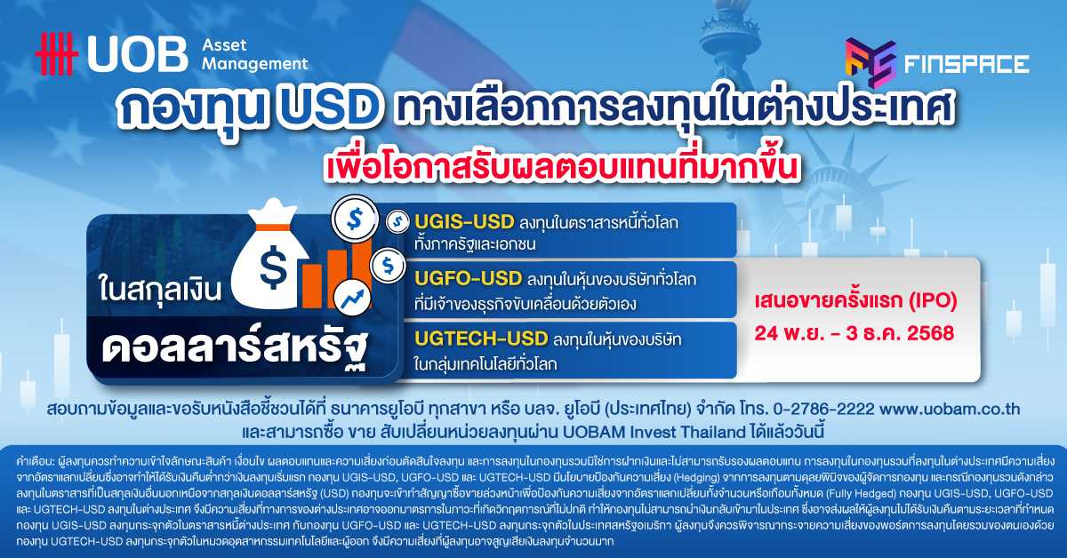 20251125 12 UOBAM USD 1200x628 4