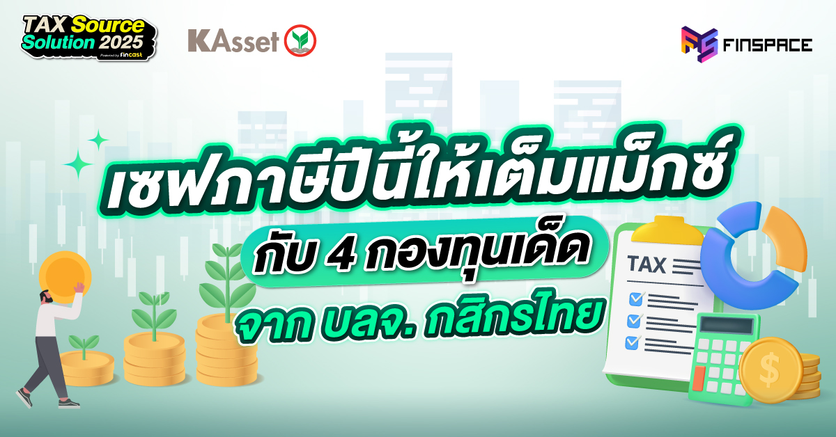 FS KAsset x Tax Source Solution 2025 Photo Album Post Event Banner