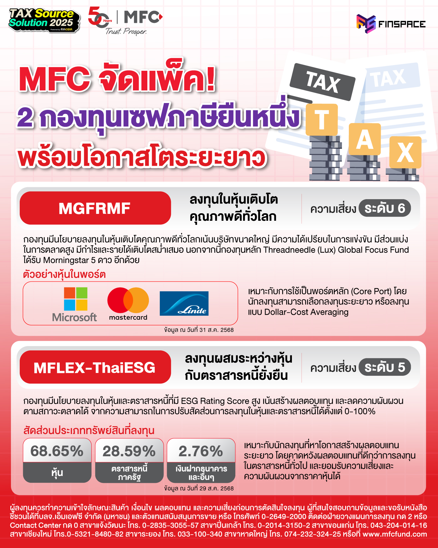 MFC x Tax Source Solution 2025 Infographic revised 1