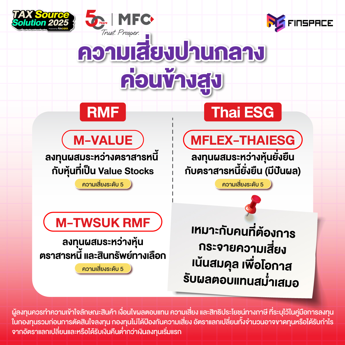 20251125 19 MFCxTax Source Solution 2025 Photo Album Post Event 3 P2 2 1 1