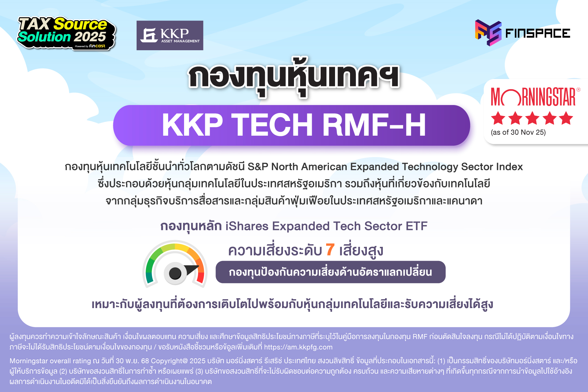 เพิ่มโอกาสสร้างพอร์ตเติบโต พร้อมเซฟภาษี กับ RMF/THAI ESG คุณภาพ จาก KKPAM