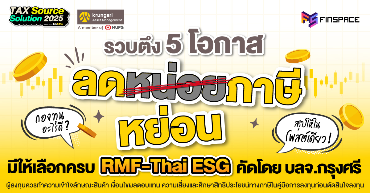 23 KSAM x Tax Source Solution 2025 Photo album Post Event 1200x628 1