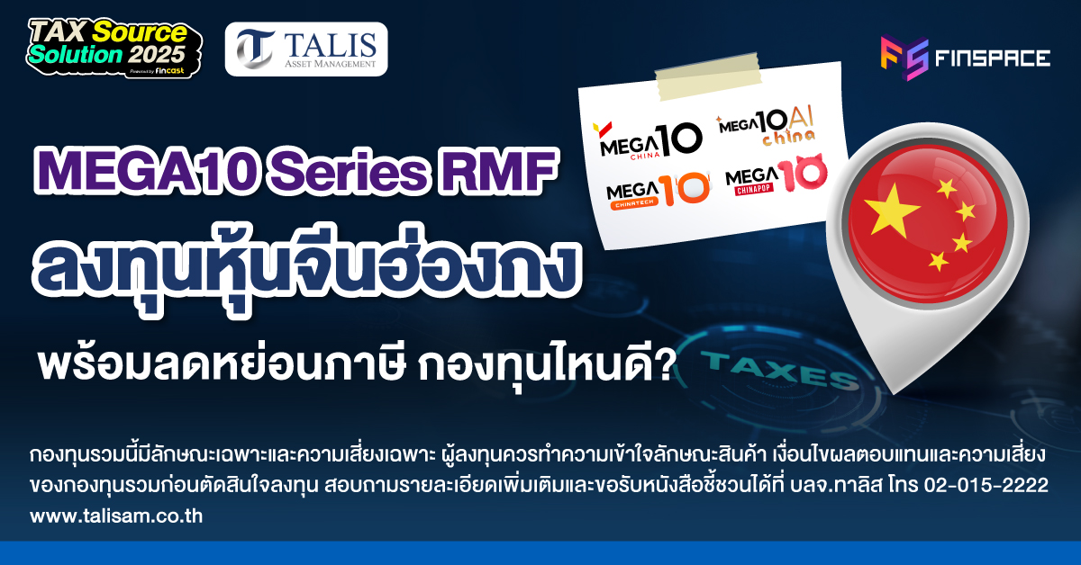 26 TALIS x Tax Source Solution 2025 Creative Post with Caption revised 1200x628 2 1 1