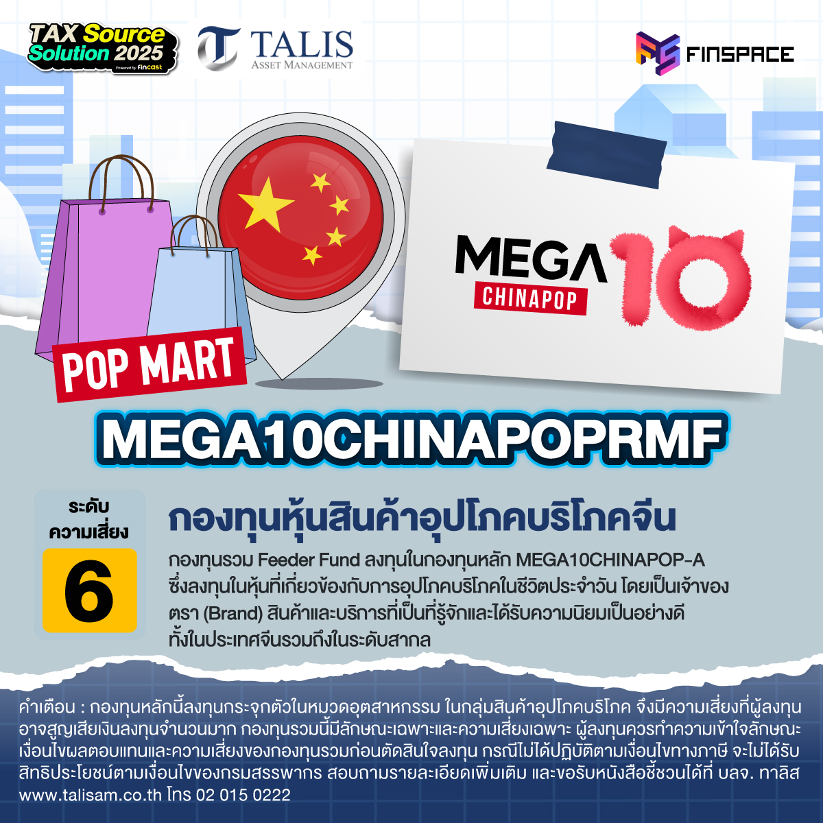 Talis x Tax Source Solution 2025 Photo Album Post Event revised4 2