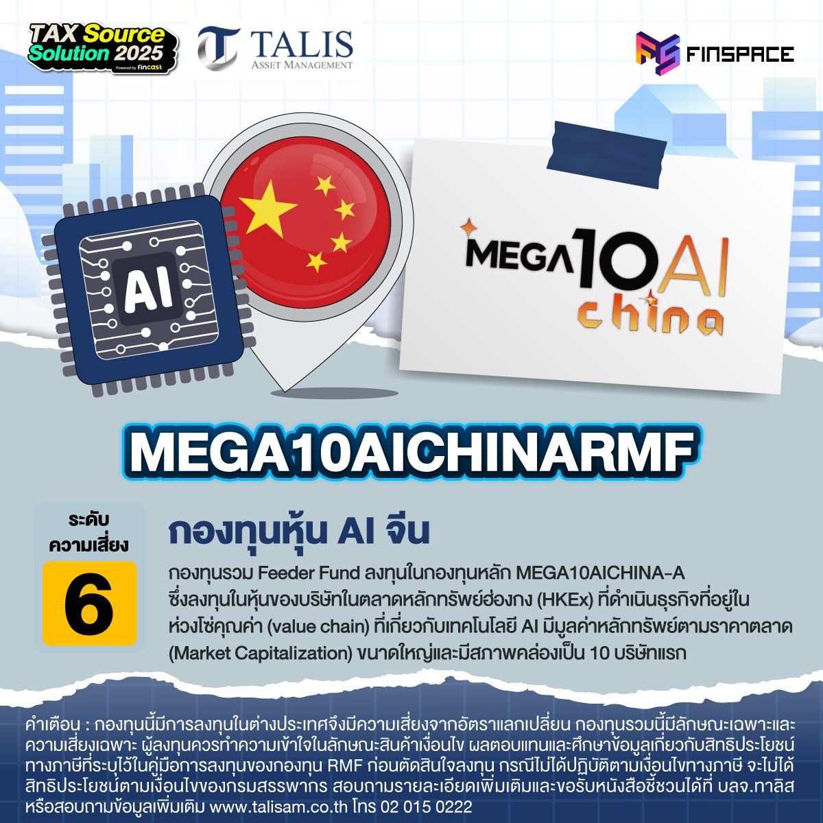 Talis x Tax Source Solution 2025 Photo Album Post Event revised4 8