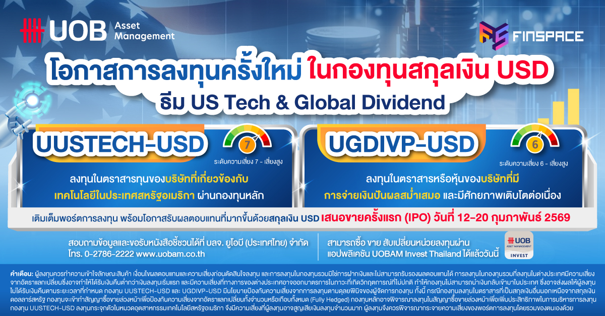 20260212 1 UOBAM US Tech 1200x628 3