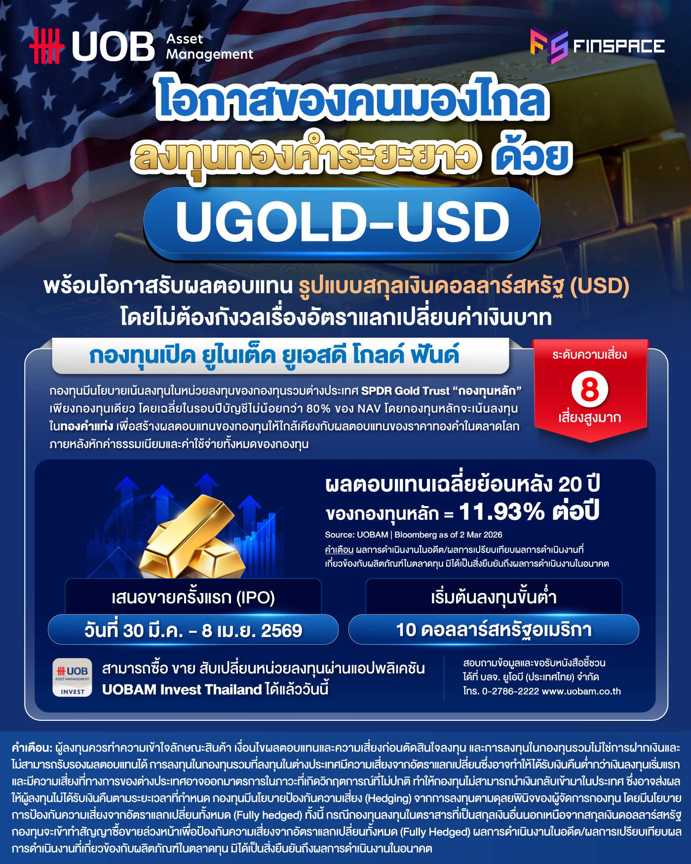 FS UOBAM UGOLD USD 1