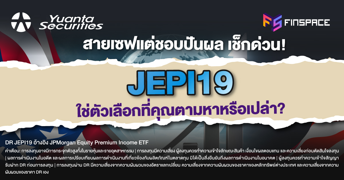 Yuanta DR Promotion revised 1200x628 1 1