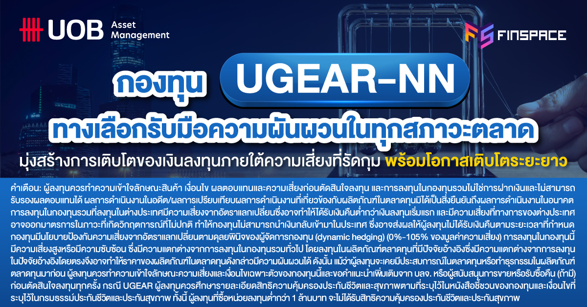 UGEAR-NN