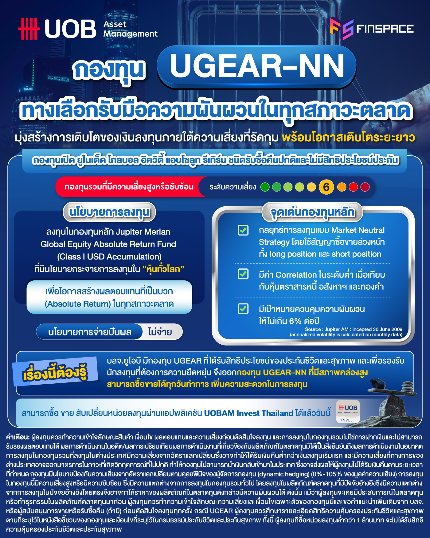 FS UOBAM UGEAR Revised3 1