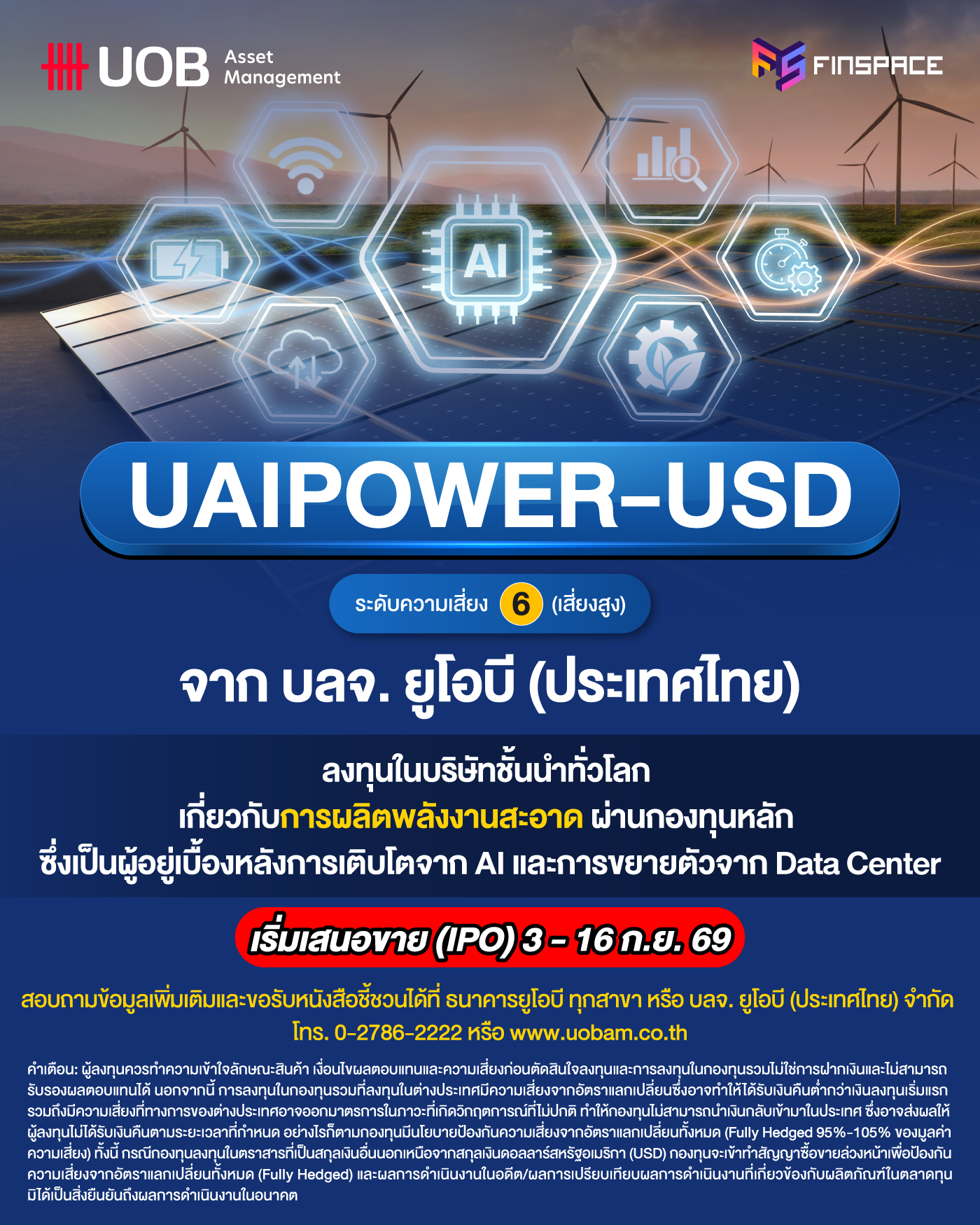 UAIPOWER-USD หรือ กองทุนเปิด ยูไนเต็ด ยูเอสดี เอไอ พาวเวอร์ โซลูชั่น ฟันด์ กองทุนสาย Power ระดับความเสี่ยง 6 (เสี่ยงสูง) จาก บลจ. ยูโอบี (ประเทศไทย) (UOBAM) ที่ลงทุนผ่านกองทุนหลักที่คัดสรรหุ้นโครงสร้างพื้นฐานพลังงาน เบื้องหลังการขับเคลื่อนโลก AI และพลังงานสะอาดมาไว้ในกองเดียว